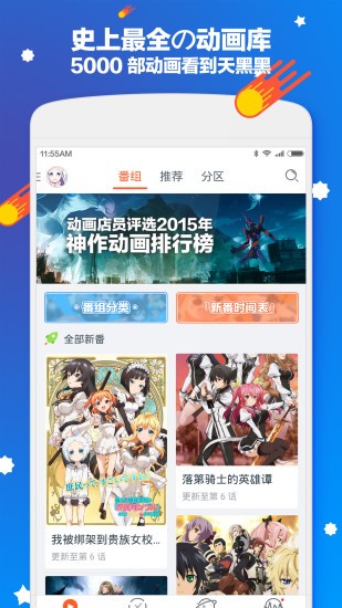 布丁动画2024  v3.2.9图2