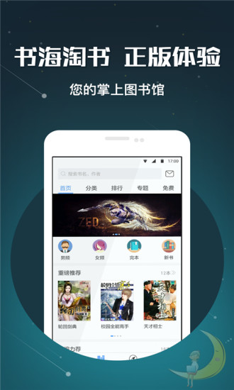 畅读书城app下载安装  v3.5.3.0图1