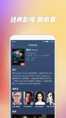 好看影视大全下载2023免费版下载  v1.1.0图2