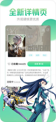 哔咔漫画2021破解版无浪阅币  v4.0.7图2