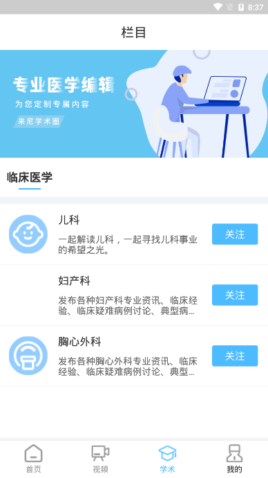 来尼医生  v1.0.0图3