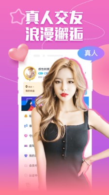 附近爱媚聊2023  v19.0.6图1