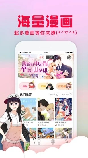 不二漫画社2024  v1.0.0图1