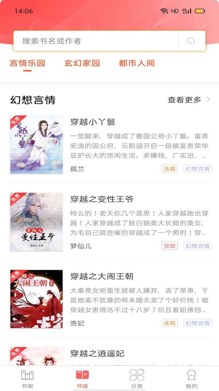 笔聚阁免费阅读app下载安装  v1.0图1