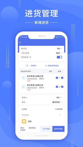 德客移动收银  v3.7.9图2