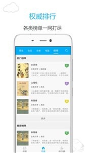 笔趣阁老版本下载蓝色版  v7.0.201908图2