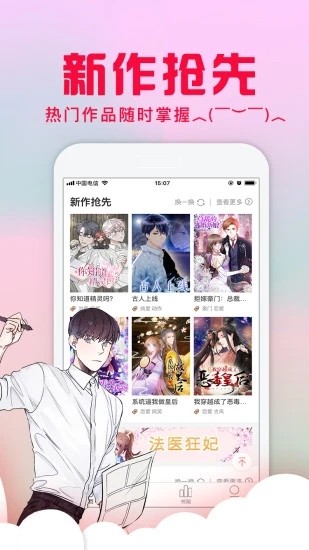 不二漫画社2024  v1.0.0图3