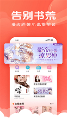 嚓嚓动漫最新版  v1.9图3