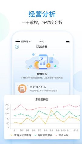 好医宝  v2.0.0图1