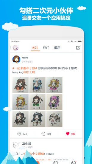 布丁动画APP下载破解  v3.2.9图1