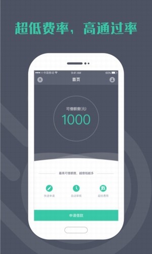 光速借款安卓版  v3.0.0图2