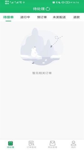 智鲜管家  v2.9.26图3