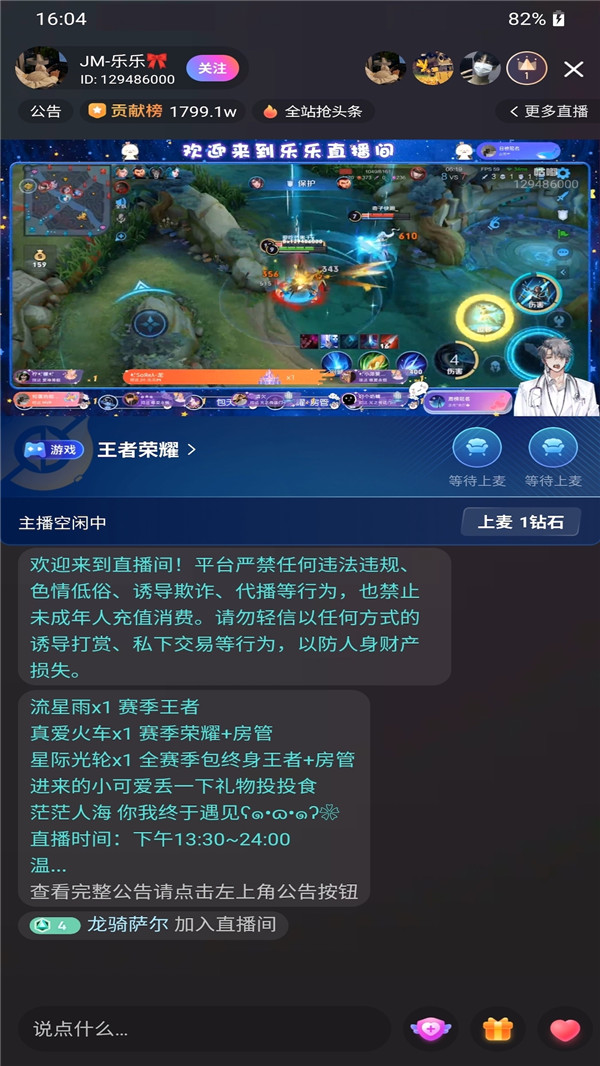 耳边恋人免费版  v1.0.0图1
