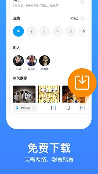 今日影视大全安卓版  v7.8.5图1