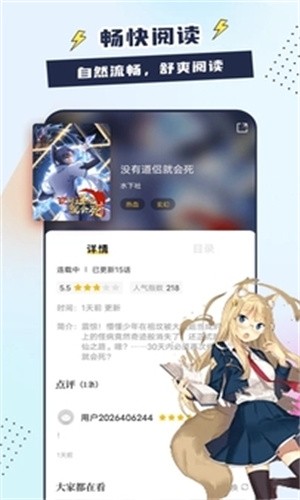 比熊漫画无广告下载安装最新版  v1.0图3