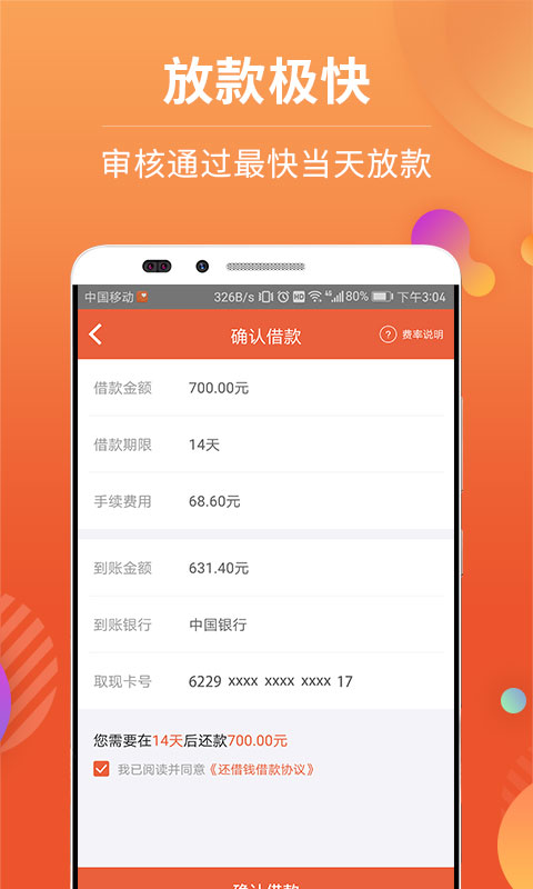 还借钱2024  v1.6.3图2