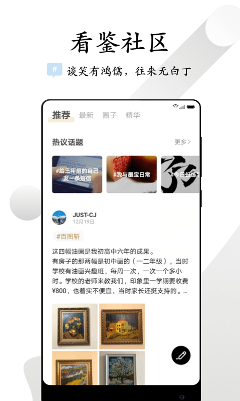 看鉴微视频手机版  v9.4.3图3