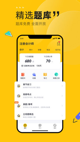 斩六将CPA  v2.3.6图1