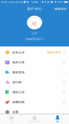 车代表  v1.0图1