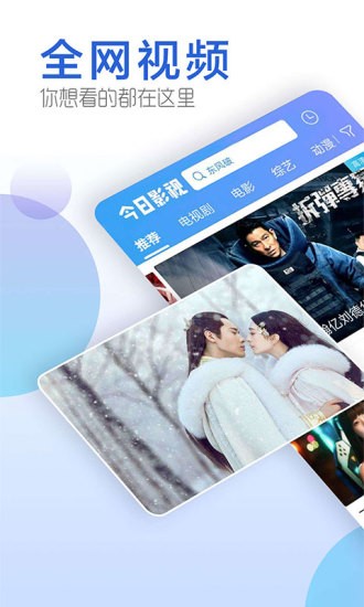 今日影视TV下载  v1.6.9图2