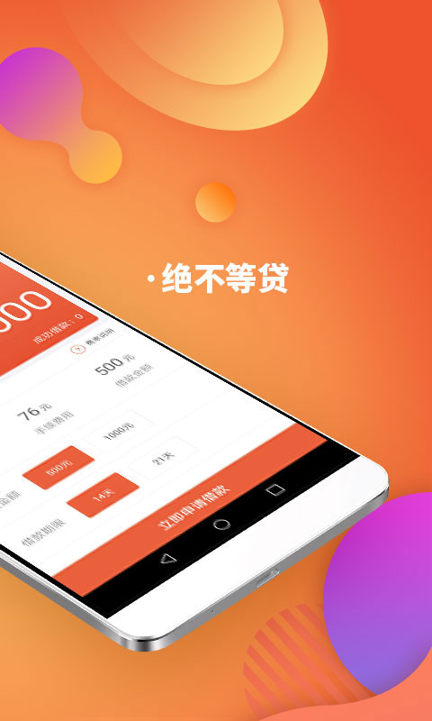 还借钱2024  v1.6.3图3