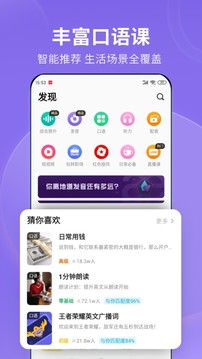 流利说英语  v8.47.6图1