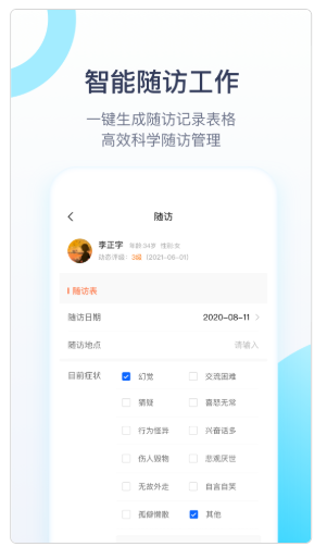 聆佑  v1.1.3图1