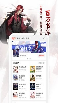 猎鹰阅读  v1.0图1