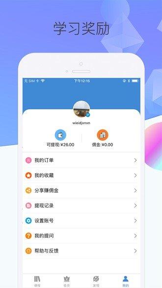 泛网微课  v2.1.3图1