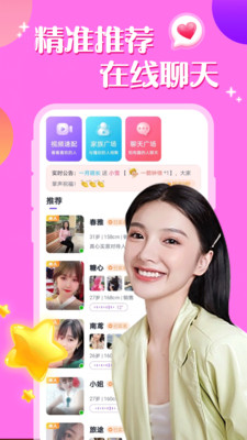 附近聊陌约app  v19.0.6图4