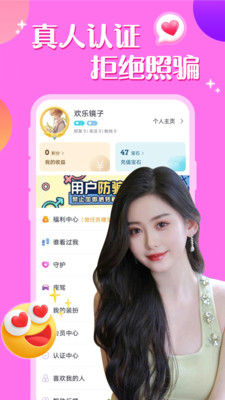 附近聊陌约app  v19.0.6图3