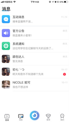 见趣直播app  v1.3.7图1