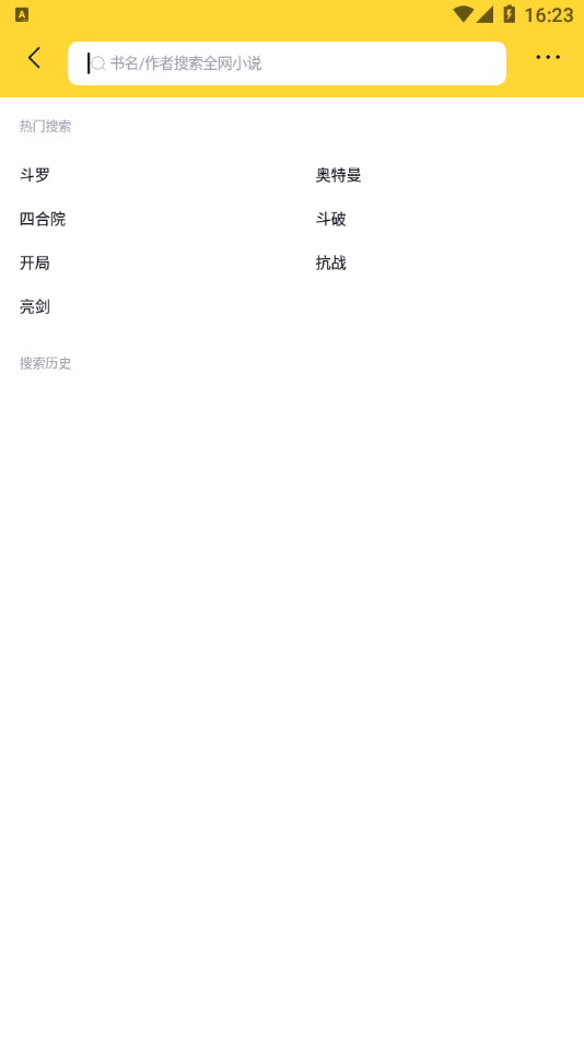 锤子小说免费阅读  v1.0图2