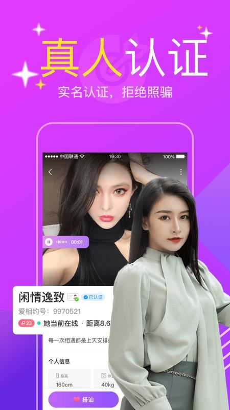 附近陌聊一对一2024  v1.0.1图1