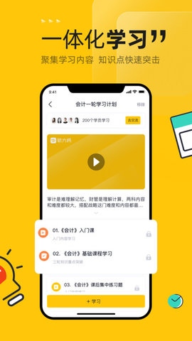 斩六将CPA  v2.3.6图3