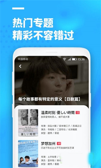 聚看影视大全app  v3.1.9图2