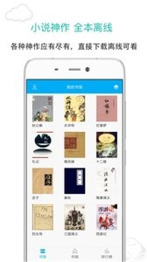 笔趣阁下载蓝色版本  v7.0.201908图3