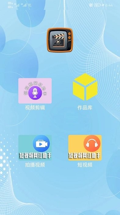 简剪视频最新版  v1图1