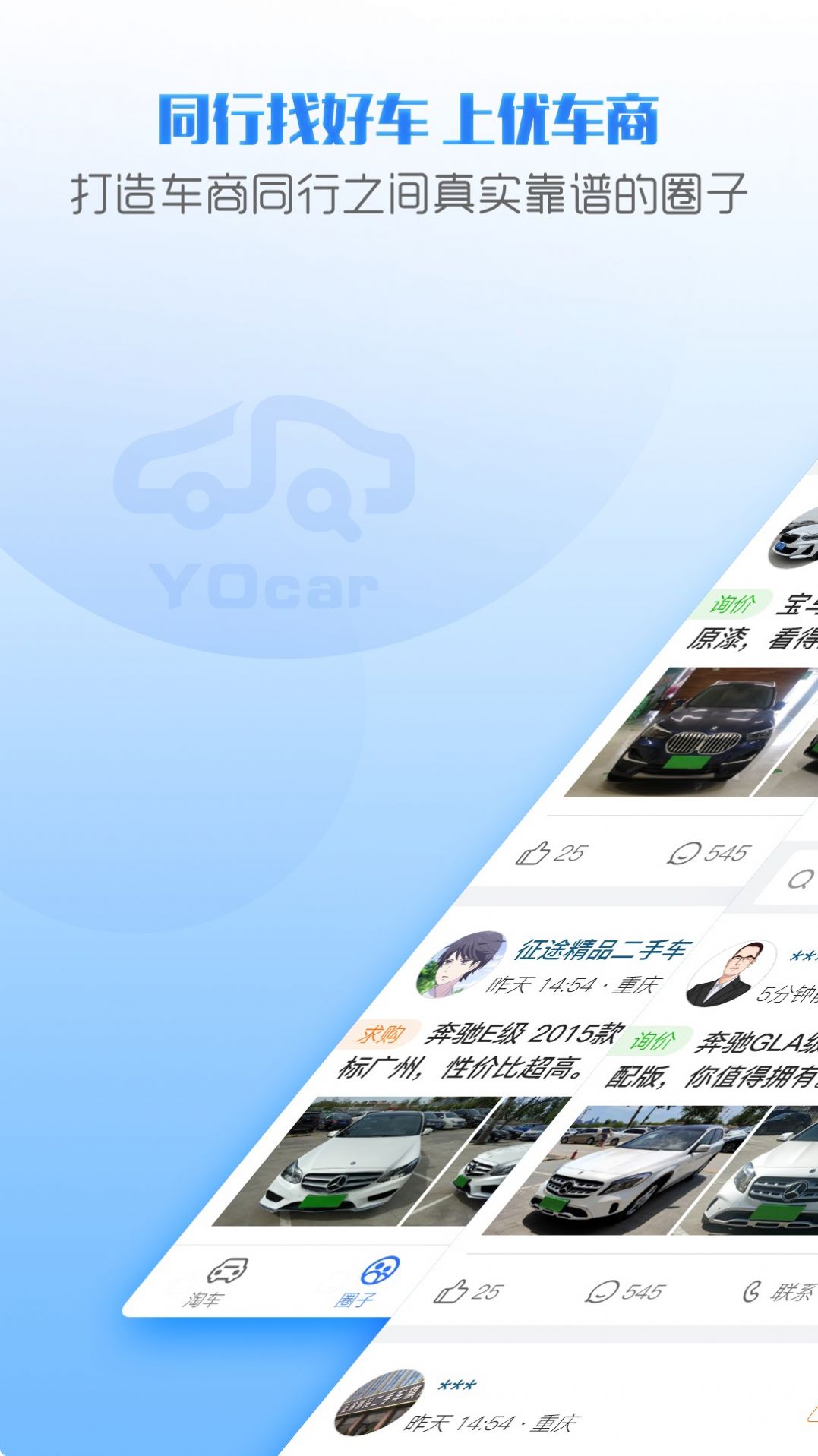 优车商  v1.0.1图2