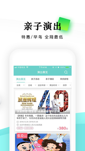 乐学营亲子  v2.5.4图3