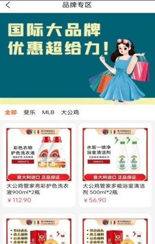 链百家  v2.0.9图1