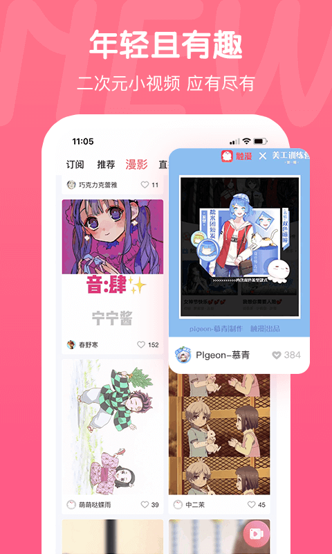 触漫漫画  v5.2.1图3