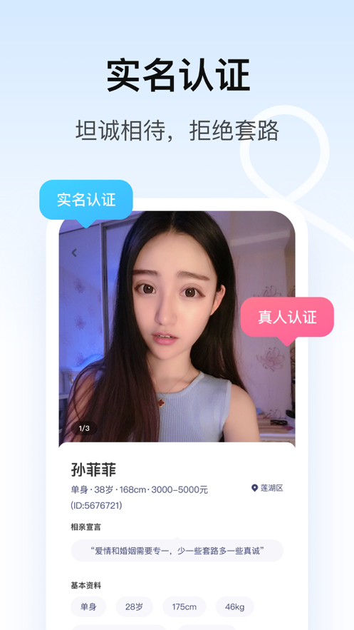 对对手机版  v1.0图3