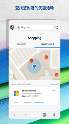 microsoft edge手机版