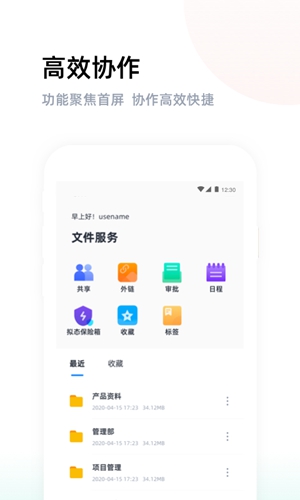 燕麦云  v6.0.3图2