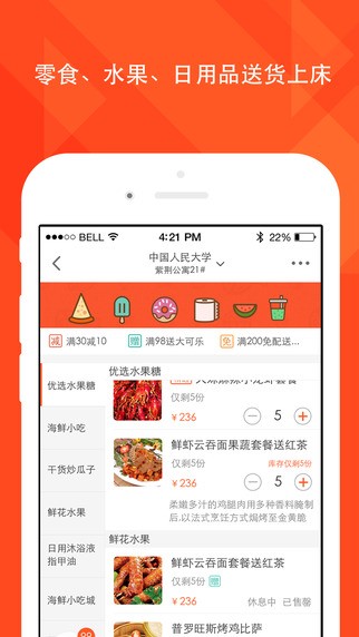 趣分期下载  v1.0.3图2