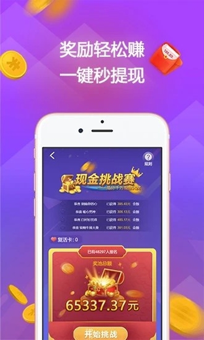 赏金答题免费版  v1.0图3