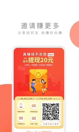 趣步行下载  v1.2.41图2