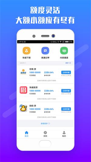 读秒钱包下载  v2.0图3