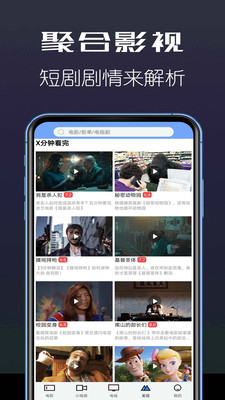 聚合影视大全老版本  v1.3.7图5